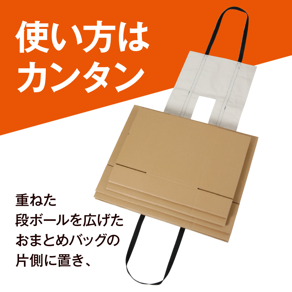 AWAT おまとめバッグ 段ボール ストッカー ハンズフリー 持ち運び ゴミ出し 楽 ダンボール 結束 置き配バッグ 吊り下げ 省スペース 耐荷重25kg 折りたたみ コンパクト ゴミ出し 置配 置き配 だんぼーる アルファックス