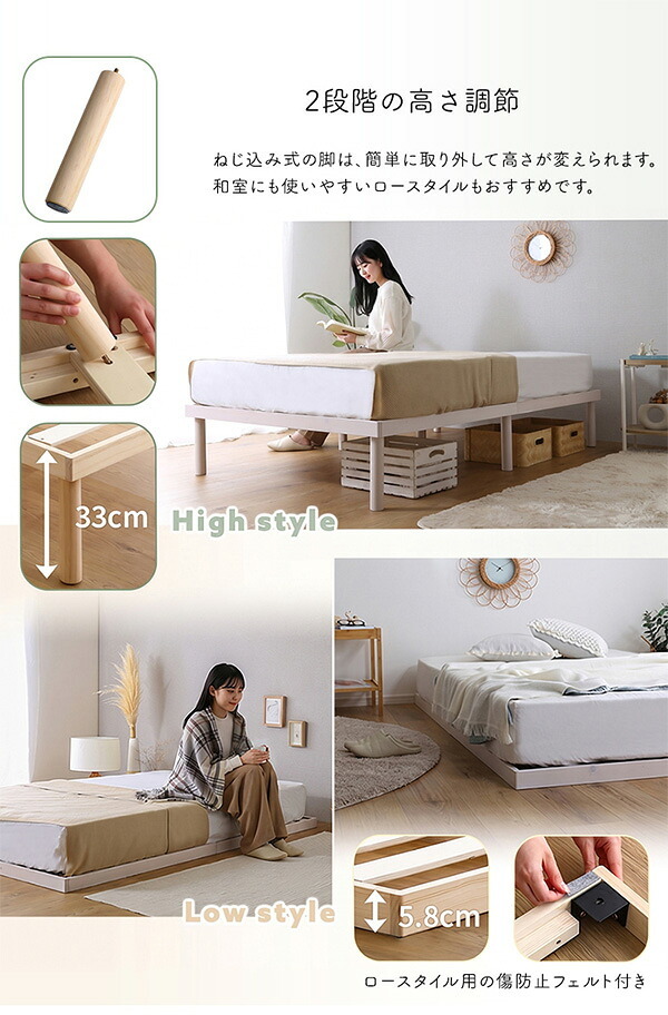 ベッド 寝具 すのこ セミダブル 高さ調整 パイン材 高さ調節 ナチュラル ブラウン ホワイト 木製 ヘッドレス コンパクト 省スペース ひとり暮らし ワンルーム 狭い部屋 子供部屋 通気性 湿気対策 汗 梅雨