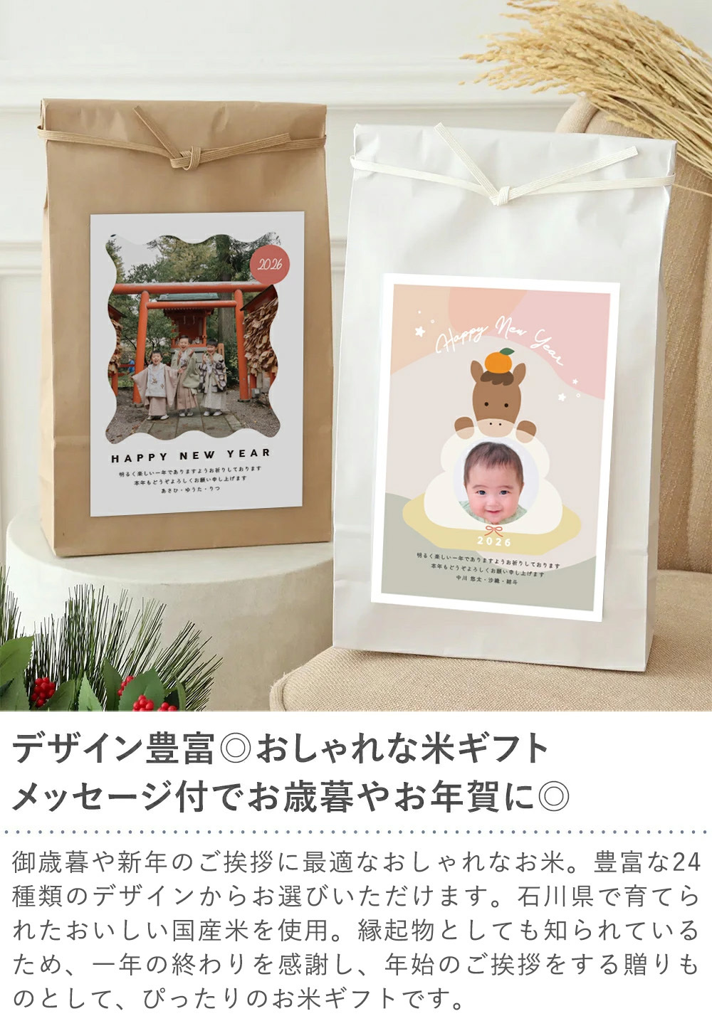 お米プチギフト お歳暮 お年賀米 3kg 新年のご挨拶 米 ギフト 国産米 挨拶品 粗品 年賀 お歳暮 ギフト あいさつ米 写真入り 内祝い 御祝 品物