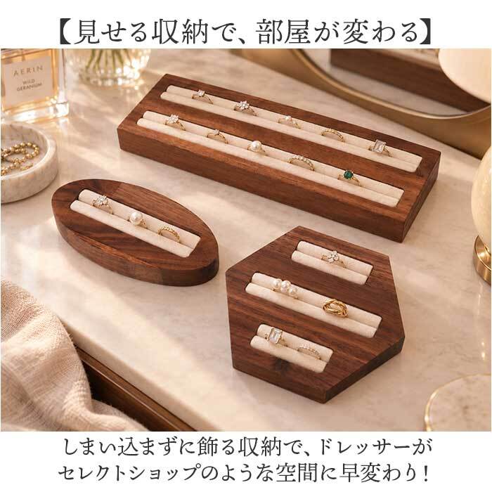 アクセサリースタンド 木製 通販 指輪スタンド ジュエリースタンド 見せる収納 リングスタンド 指輪置き台 リングホルダー おしゃれ アクセサリーケース ディスプレイ リング収納 指輪ケース 美しい オシャレ ナチュラル 雑貨 デザイン インテリア