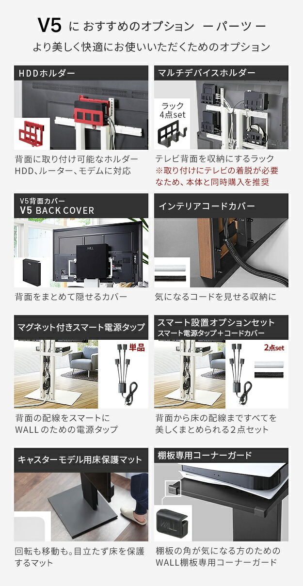 WALLインテリアテレビスタンドV5 ハイタイプ+棚板ラージサイズ 2点セット 32~80v対応 壁寄せテレビ台 テレビボード TVスタンド 背面収納 コード収納 ホワイト 白 ブラック 黒 ウォールナット ブラウン 新生活