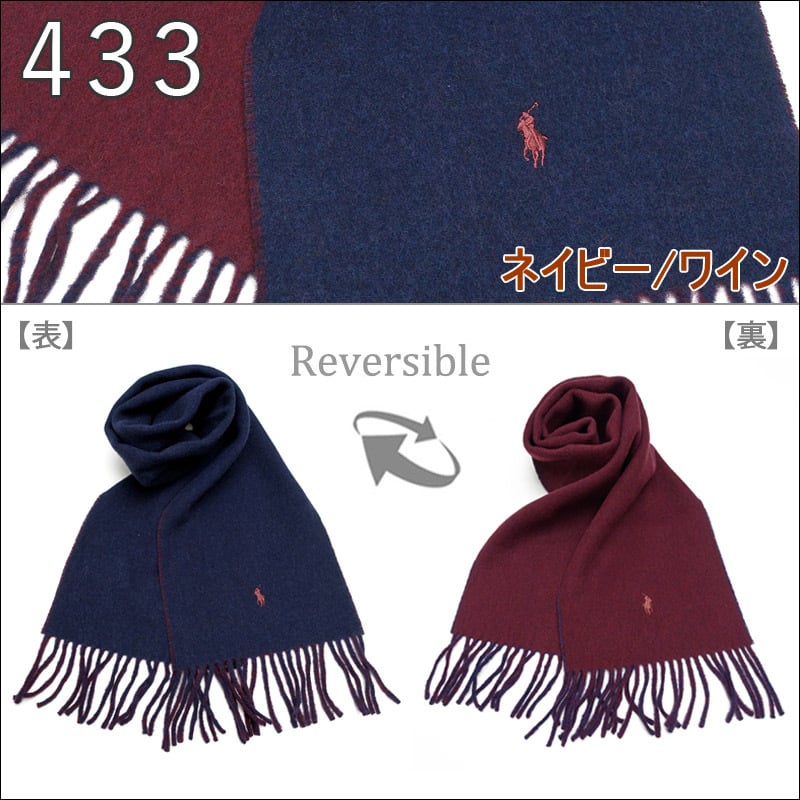 POLO RALPH LAUREN ポロ ラルフローレン リバーシブル マフラー 【26AW】 PC0455  レディース メンズ ブランド　マフラー/ストール/ブランドマフラー/ウール/ワンポイント/クリスマス/お誕生日/プレゼント/ギフト　送料無料【ラッピング無料】