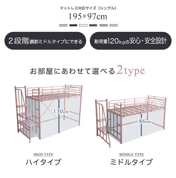 大人かわいい 階段付き パイプロフト Preve-プレーヴェ- OKHT70-102--WH ホワイト ハイタイプ: 約 幅255x奥行100x高さ173.5cm ホームテイスト ロフト シングル 高さ調整