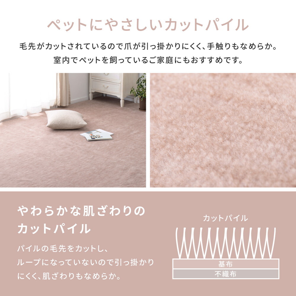 ラグ カーペット 敷き詰め ラウム 江戸間6帖 6畳 フリーカット ペット 犬 猫 平織 シンプル