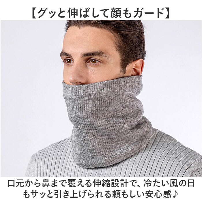 レディーススヌード 通販 ニットスヌード ネックカバー 防寒マフラー 裏起毛あったか 極暖首巻き 自転車バイク通勤 アウトドア登山 通学スポーツ 男女兼用フリー 防寒対策 タートル おしゃれ リブ編み 冬用 ギフト
