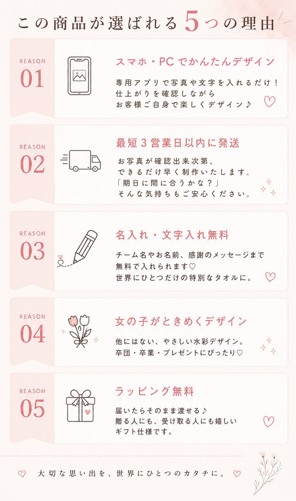 マフラータオル