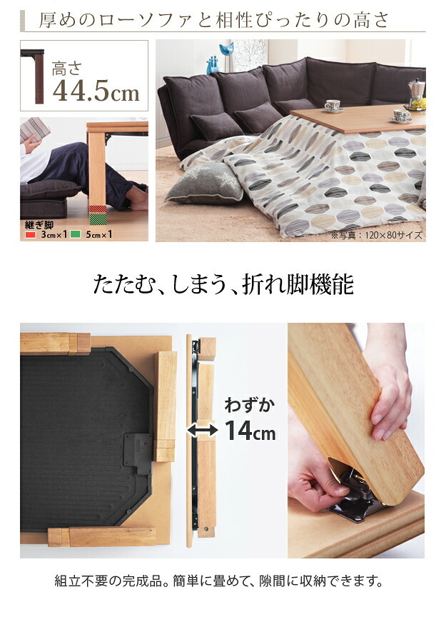 こたつ 長方形 高さ4段階調節折れ脚こたつ-フラットローリエ 108x75cm 日本製厚手カーテン生地の北欧柄こたつ布団セット フラットヒーター こたつ布団セット 継ぎ脚 高さ調整 テーブル ローテーブル 炬燵 シンプル 天然木 木製 日本製 国産 木目