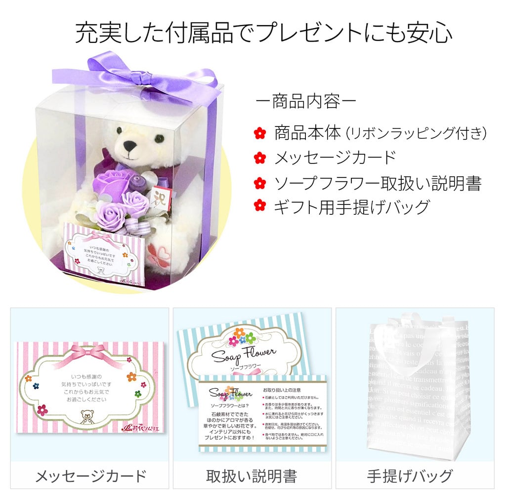 古希祝い 喜寿祝い 卒寿祝い 花 【パープル】 紫色 プレゼント 紫ちゃんちゃんこ クマ ぬいぐるみ テディベア ソープフラワー 長寿祝い ギフト 70歳 77歳 90歳 孫から 子どもから贈る 祖父 祖母 父 母 男性 女性 おじいちゃん おばあちゃん 誕生日 敬老の日 和風 送料無料 ラッピング メッセージカード きじゅ こき 長寿お祝い