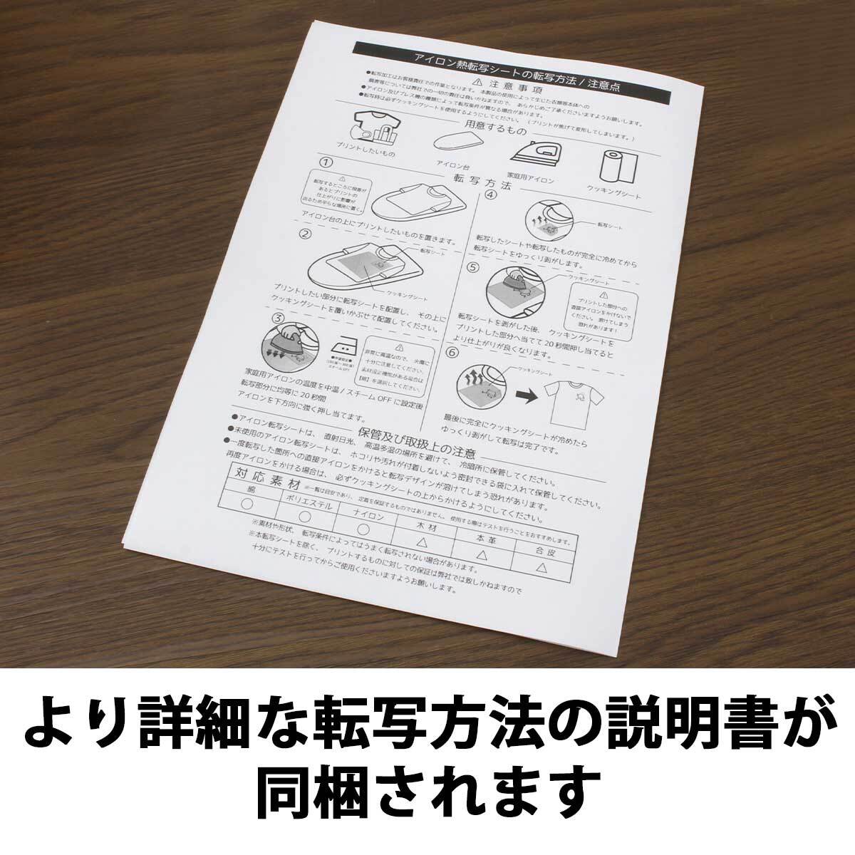 【即納可能】1枚から作れる 自分でデザイン オリジナル A4サイズ DTF アイロン熱転写シート