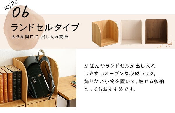 ランドセルラック スリム キューブラック キューブボックス 扉付き 収納ラック 木製 収納棚 収納ボックス シェルフ 引き出し 本棚 オープン棚 フラップ扉 積み重ね 収納ケース カラーボックス 子供 ランドセル 家具 正方形 おしゃれ 2段 3段