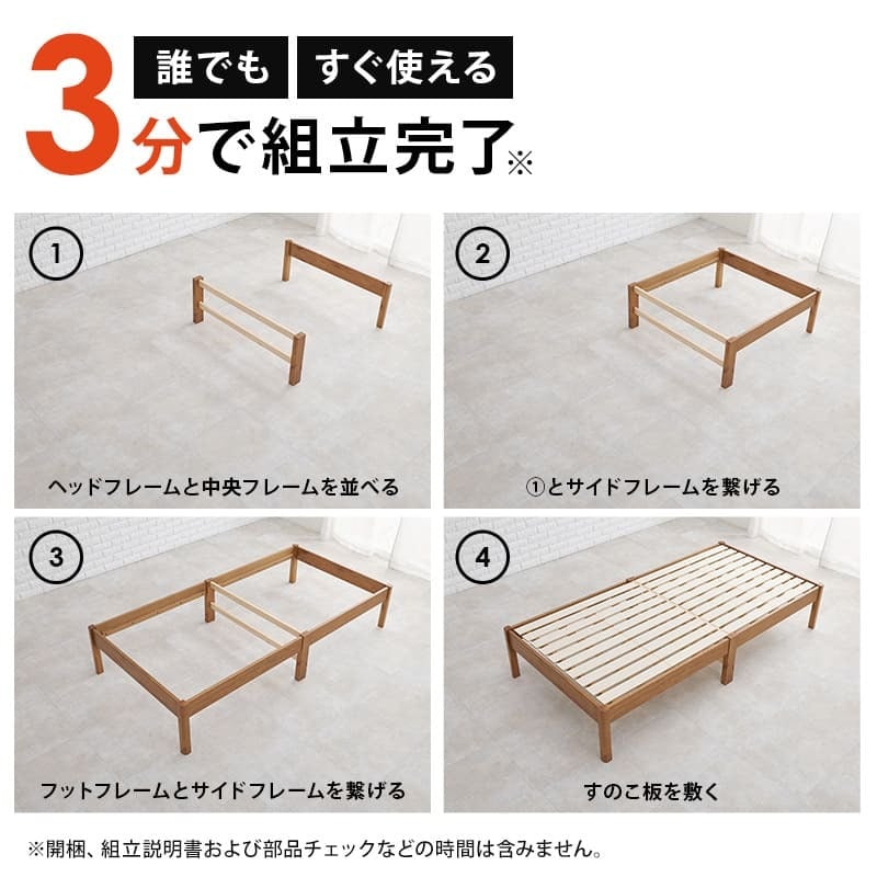 ベッド 寝具 シングル 木製 組立簡単 ネジなし 工具不要 すのこ フレームのみ シングルサイズ 幅100 下収納 丈夫 通気性 おしゃれ 一人暮らし