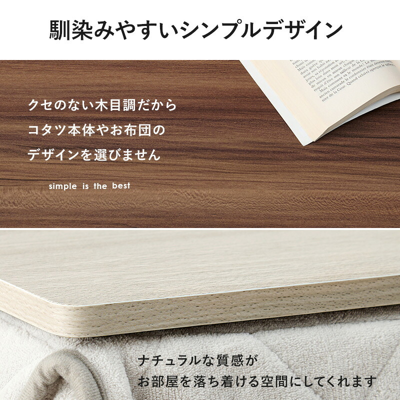 こたつ 天板のみ 正方形 80 定番 こたつ天板 コタツ天板 KT-508-80 コタツ 炬燵 天板 単品 テーブル 机 取替え用 交換用 リバーシブル 幅80×奥行80×高さ1.5cm こたつ用アクセサリー 季節家電 暖房器具 家具 インテリア