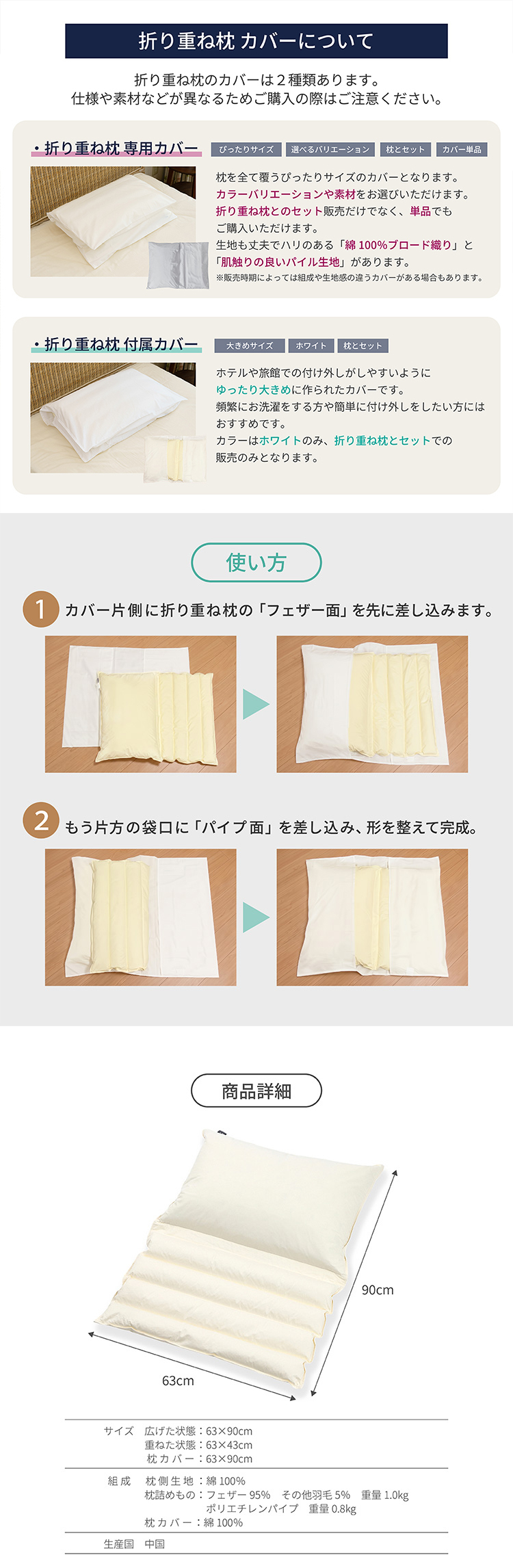 医学博士推薦 メーカー公式 折り重ね枕 枕 まくら カバー付き ホテル・旅館で大人気！ 約43×63cm 肩こり 解消 首こり 高さ調整 安眠 快眠 パイプ フェザー 羽根 高め 低め 硬め 通気性 ギフト プレゼント 日本睡眠学会認定医