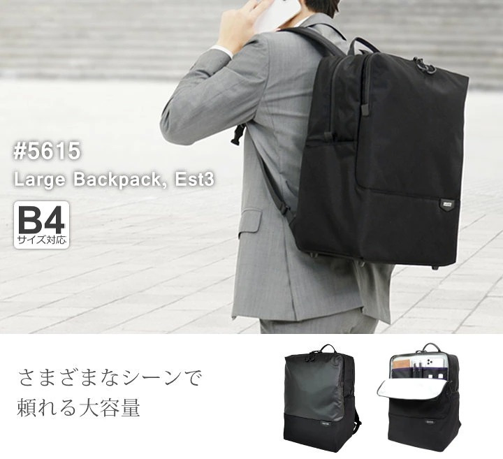 マンハッタンパッセージ #5615 ラージバックパック, エスト3（B4対応／15L）MANHATTAN PASSAGE ギフト プレゼント
