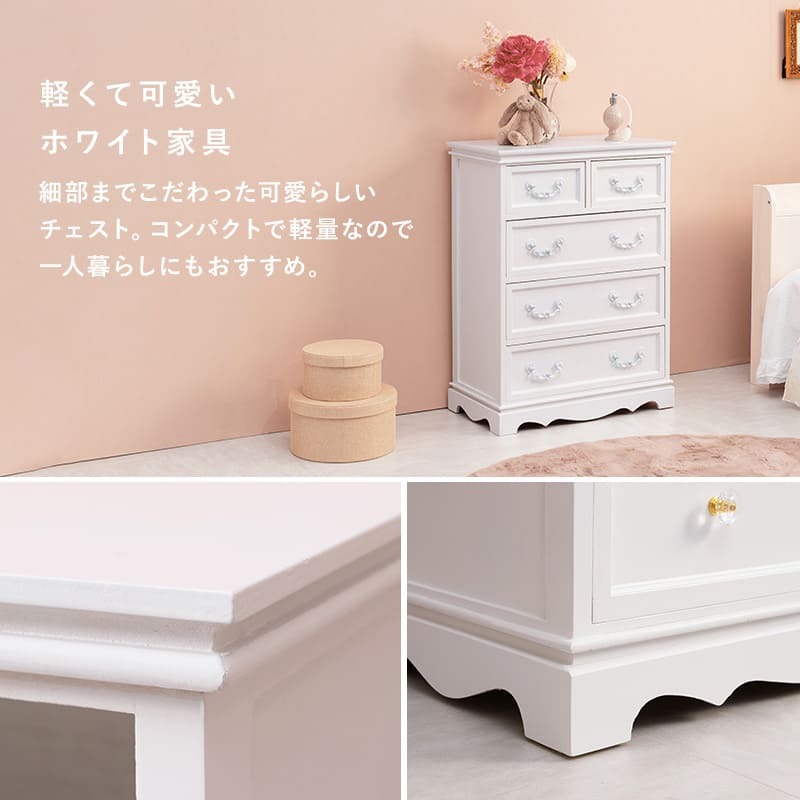 チェスト タンス たんす 箪笥 収納 扉 棚 スリム 薄型 ワイド 大容量 省スペース 脚 アンティーク 洋服 整理たんす 洋服タンス ロータイプ 新生活
