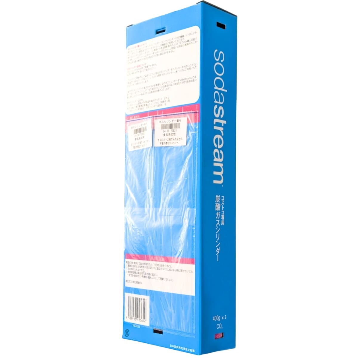 ソーダストリーム ( sodastream ) 炭酸ガスシリンダー2本セット
