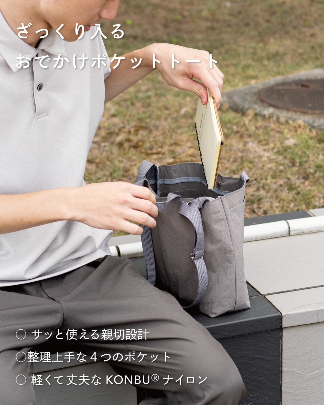ポケットバッグ ミニトート ショルダー メンズ レディース お出かけ 日本製 シンプル  ポケットバッグ Tps-216 【タバラット】
