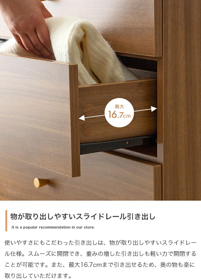脚付きチェスト 幅65cm×奥行31cm×高さ88.2cm 引き出し コンパクト スリム 一人暮らし ワンルーム ナチュラル 木目調 パーティクルボード 天然木 メラミン 組立品 段毎に整理しながらこの1台にたっぷり収納していただけます ブラウン