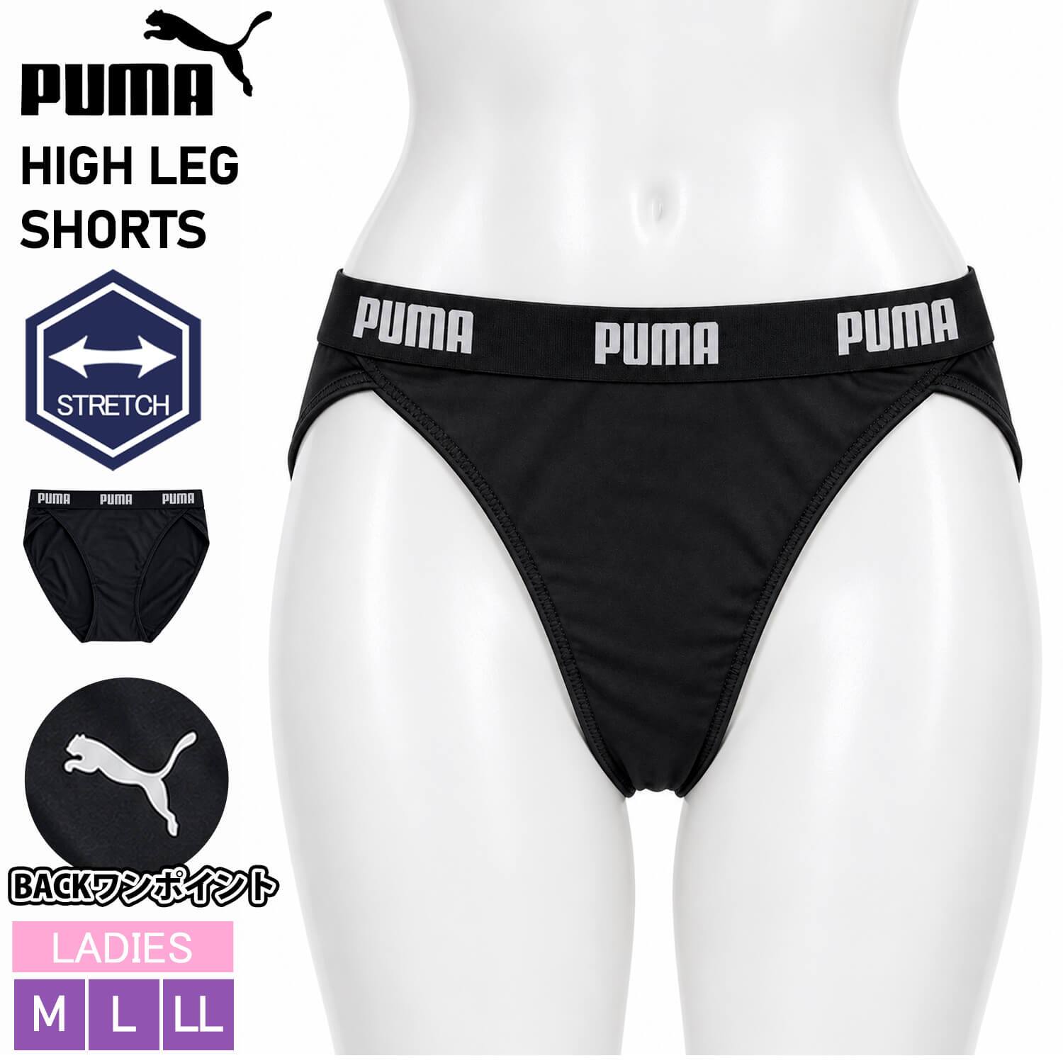 PUMA BODYWEAR プーマ パンツ ショーツ ハイレグ レディース 下着 ストレッチ スポーツブランド シンプル ロゴ 肌着 婦人 中学生 高校生 女子 黒 M L LL karlas