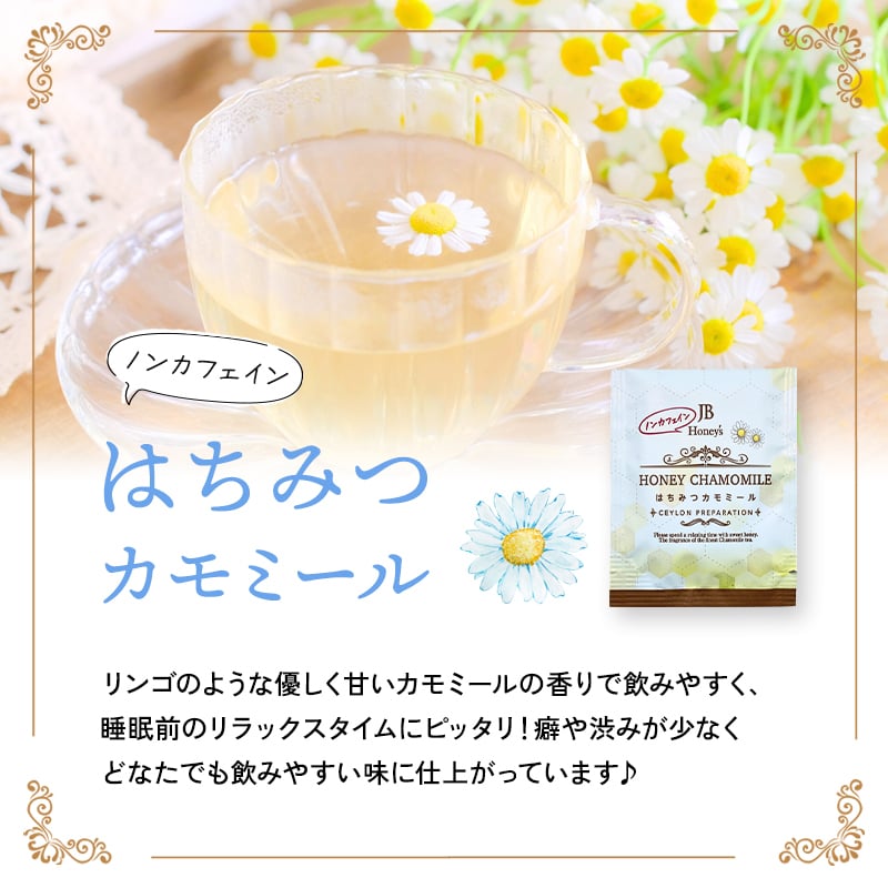 はちみつ紅茶 ギフト ティーバッグ 15包 1000円 1500円 プレゼント 敬老の日 内祝い お返し かわいい おしゃれ