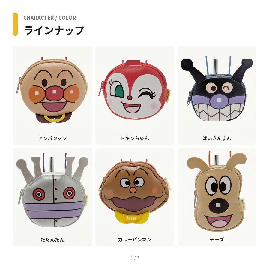 アンパンマン ミニポシェット ショルダー 斜め掛け かばん カバン 普段使い 使いやすい キャラクター キッズ ギフト プレゼント ばいきんまん anv1301