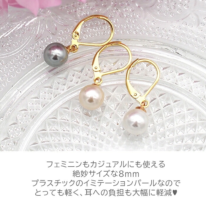 ピアス 金属アレルギー サージカルステンレス フープ 落ちない 引っかからない 外れにくい フック パール 真珠 8ｍｍ イミテーション ひと粒