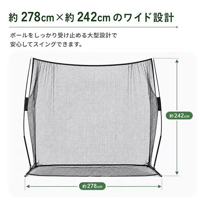 ゴルフ練習用ネット 打ちっぱなしネット 2.8ｍ×2.4m 打撃練習 ゴルフ フルショット アプローチ トスバッィング 野球 少年野球 リトルリーグ 野球 硬式野球 軟式野球 テニス ドライバー アイアン ラウンド レッスン 新発売