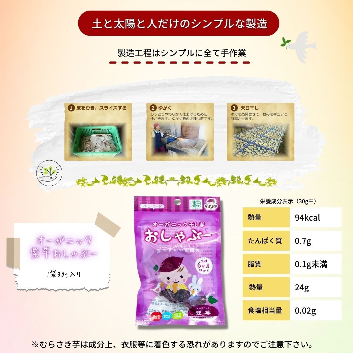 有機栽培 おしゃぶー オーガニック 干し芋 紫芋 2個 個包装 ベビー 歯固め 無添加 赤ちゃん おやつ ベビーフード 離乳食 さつまいも おしゃぶり 日本製 boo2