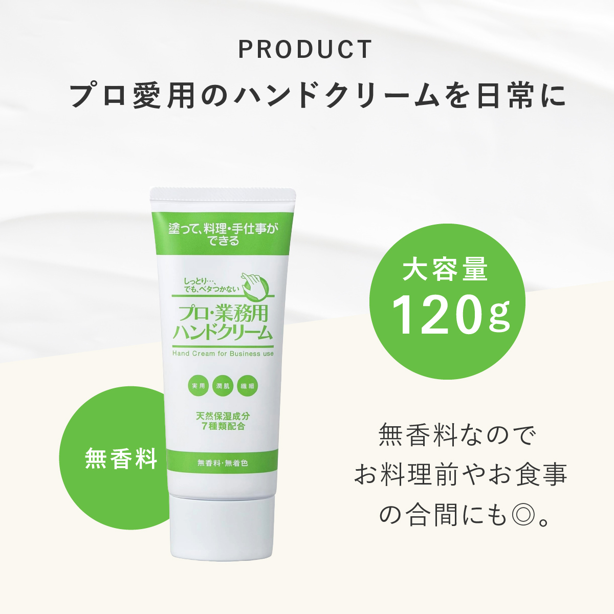 ハンドクリーム ヤーマン プロ・業務用 ハンドクリーム 大容量 120g 2個セット 日本製 天然由来成分100％ 天然保湿成分 ハイブリッドヒマワリ油 保湿 ハンドケア 手肌ケア 乾燥 水仕事 料理前 料理中 ベタつきにくい 女性 母 妻 誕生日 母の日 プレゼント ギフト