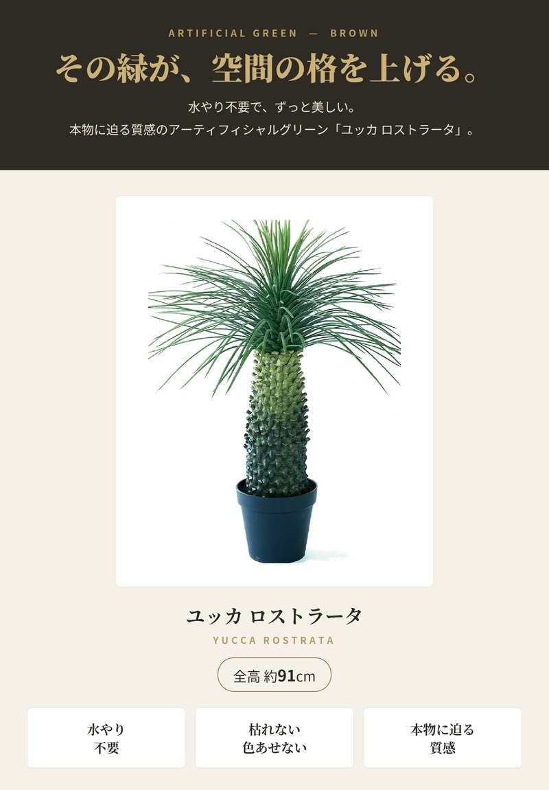 観葉植物 造花 ユッカ ロストラータ BROWN 全高約91cm 中型 フェイクグリーン 本物そっくり おしゃれ インテリア 人工観葉植物 アーティフィシャルグリーン オフィス 店舗 ホテル 開店祝い 室内 ブルー フェイク