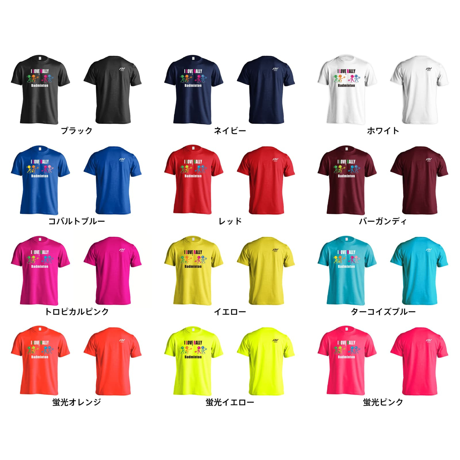 バドミントン Tシャツ 半袖 メンズ ウェア レディース 練習着 ジュニア ドライ おもしろ tシャツ 速乾 名入れ スポーツ 女子 男子 チーム おしゃれ 文字入れ 「I LOVE RALLY」 アートワークスコウベ 【送料無料】
