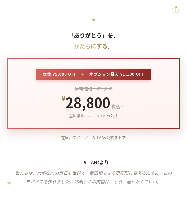 多機能ダーマペン S-LAB Derma｜マイクロニードリング エレクトロポレーション EMS 4役 ニキビ跡 毛穴 小ジワ 美肌 コラーゲン 肌再生 美容家電 自宅エステ クリニック級 30代 誕生日プレゼント 彼女 妻 記念日 クリスマス ギフト 結婚記念日 サプライズ 喜ばれる 女性へ 20代 30代 40代 贈り物 高級 プチ贅沢 特別な日 もらって嬉しい