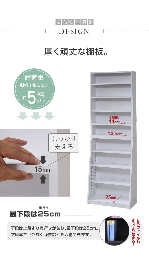 収納家具 ラック 1cmピッチ 薄型 大容量 文庫本 幅60 本棚 リビング収納 木製 本収納 コミック CD DVD