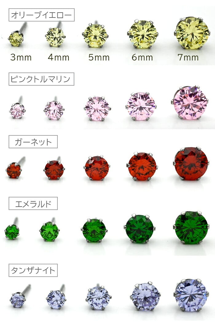 つけっぱなし ピアス 金属アレルギー対応 キュービックジルコニア サージカル ステンレス おしゃれ 一粒 一個 片耳 大人 20代 30代 40代 50代