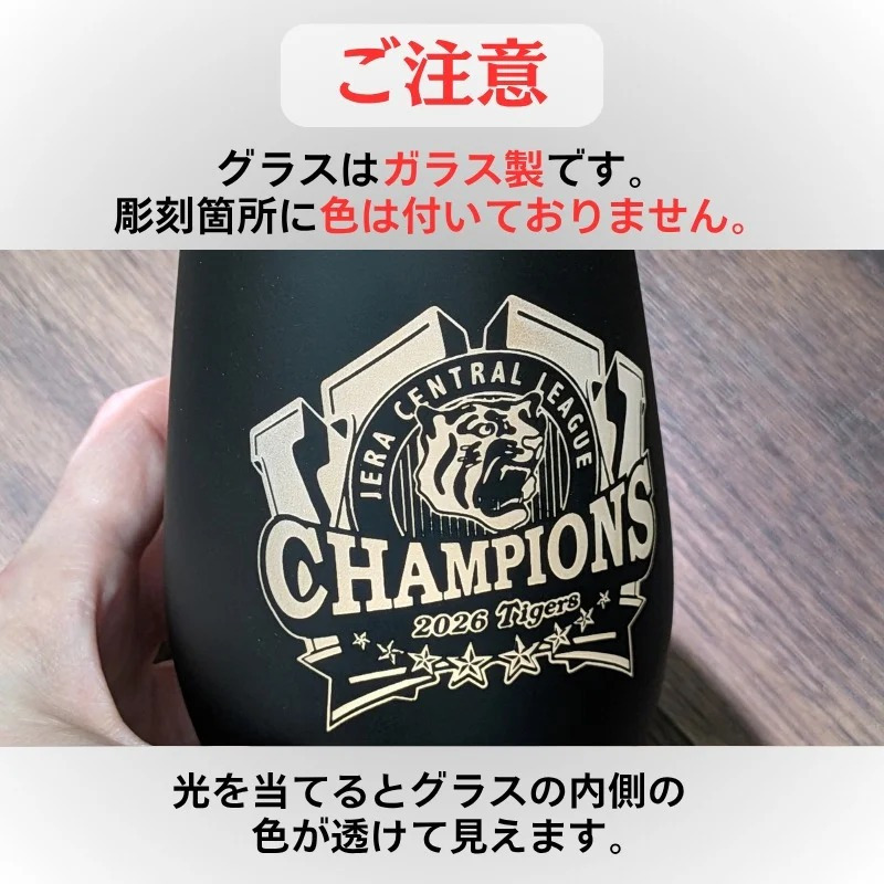 阪神タイガース ドイツ製メタルタンブラー&珪藻土コースター2枚組セット 印刷付き木箱入り 【2026年 タイガース 優勝グッズ】