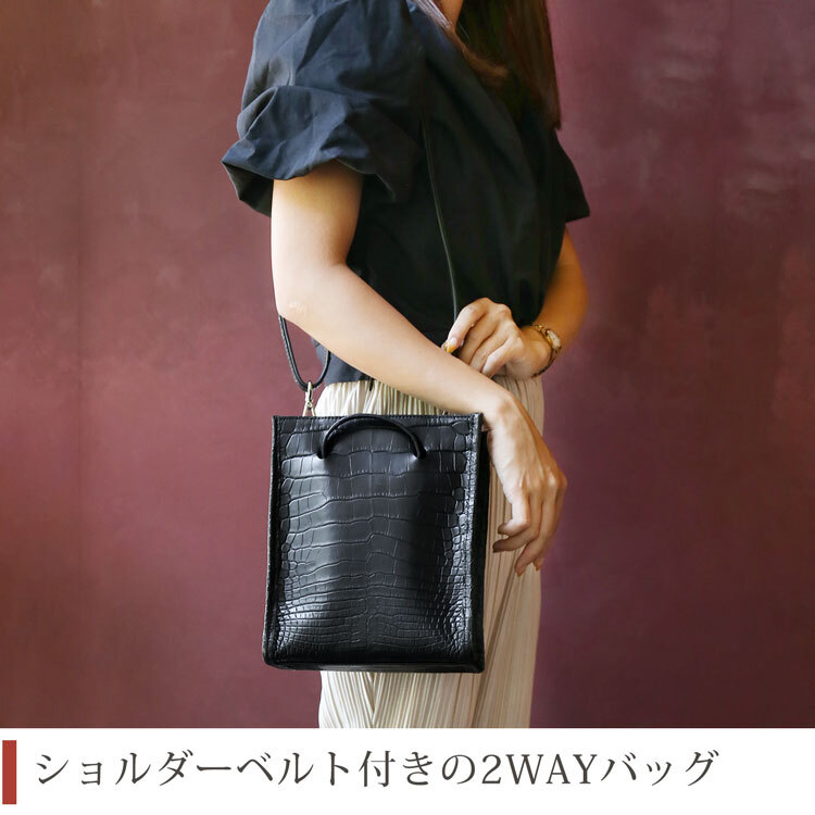 クロコダイル本皮 目地染め ショルダーバッグ】 佳き