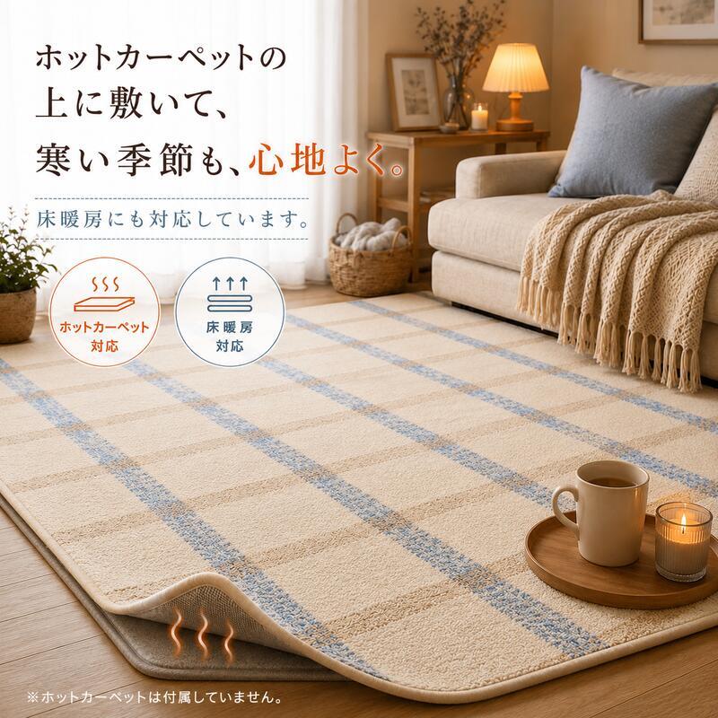 韓国ラグ 韓国風 ラグ チェック柄 洗える ラグマット 100×150cm 130×190cm 190×190cm 滑り止め 薄手 床暖房 ホットカーペット対応