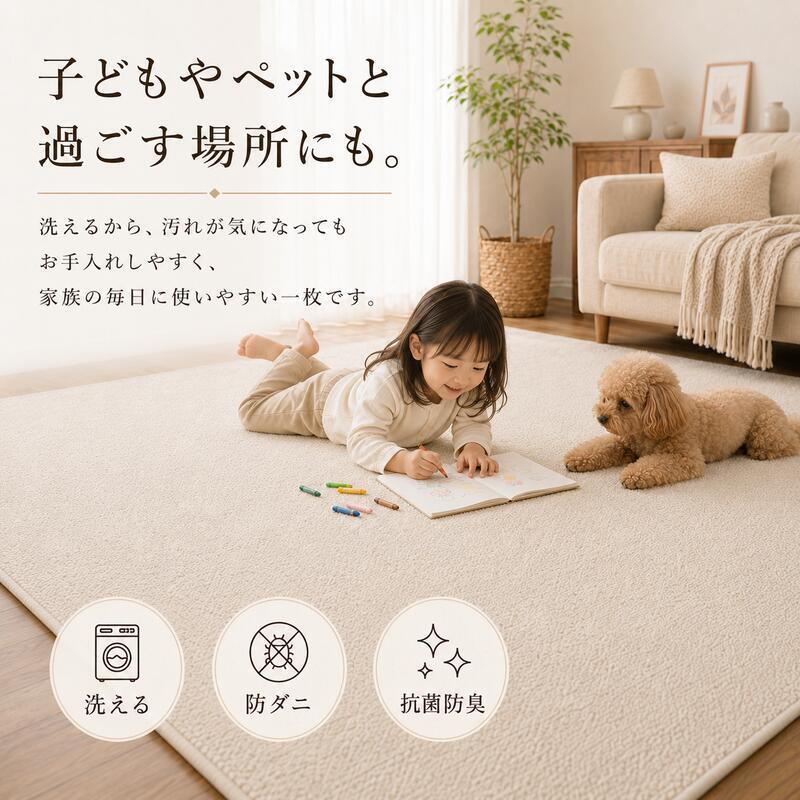 夏ラグ アイボリー 国産 日本製 洗える 綿混 130×190cm 190×190cm 190×240cm 防ダニ 抗菌 防臭 床暖房 ホットカーペット対応