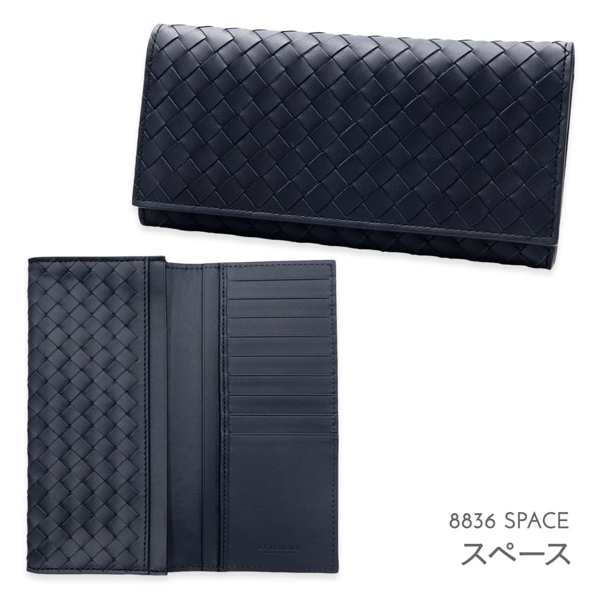 選べる2色 ボッテガヴェネタ 長財布 メンズ 長札入れ イントレチャート BOTTEGA VENETA 小銭入れなし カード入れ9枚 本革 エスプレッソ ダークブラウン スペース ネイビー 保存箱付き 120697 V47W1