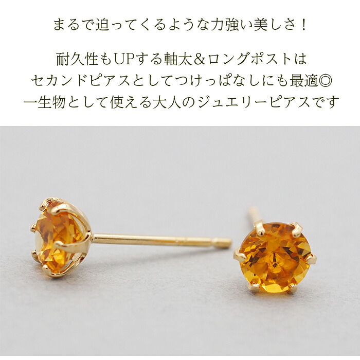 セカンドピアス レディース つけっぱなし K18 軸太 天然石 シリトン 5mm 18金 【品質保証書つき】 日本製 金属アレルギー 片耳 レディース 1個ずつバラ売り プレゼント