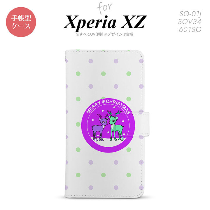 【手帳型 スマホ カバー ケース】【SO01J】【エクスペリア XZ 】手帳型 ケース SO-01J スマホ カバー XPERIA XZ エクスペリア トナカイワッペン 紫 nk-004s-so01j-dr623【メール便送料無料】
