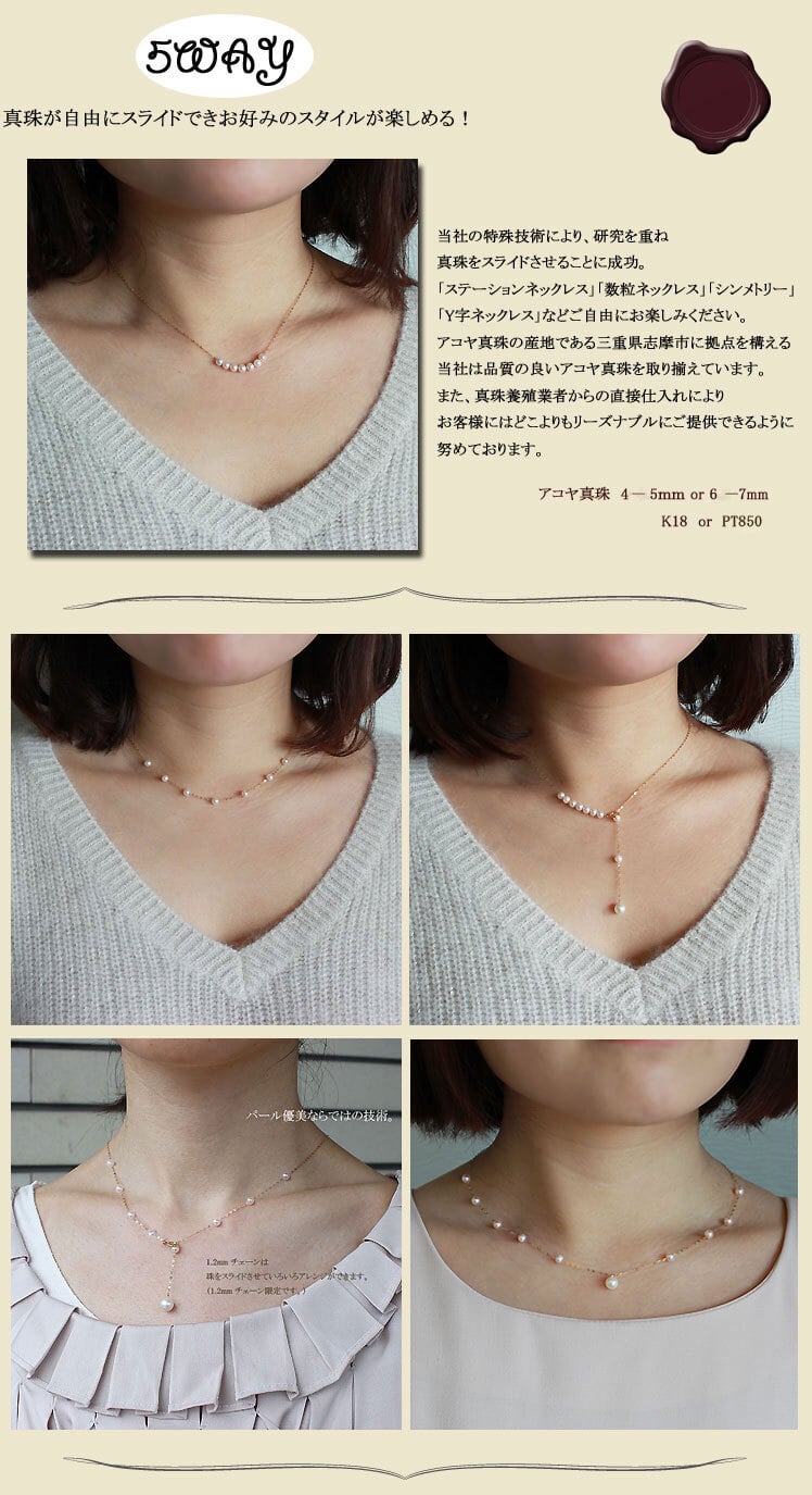 真珠 ネックレス あこや真珠 akoya K18 ベビーパール pearl 4-5mm/6-7mm 母の日 プレゼント 結婚式 ワンピース あこや アコヤ真珠 本真珠 あこやパール パール Y字 シンプル かわいい 令和