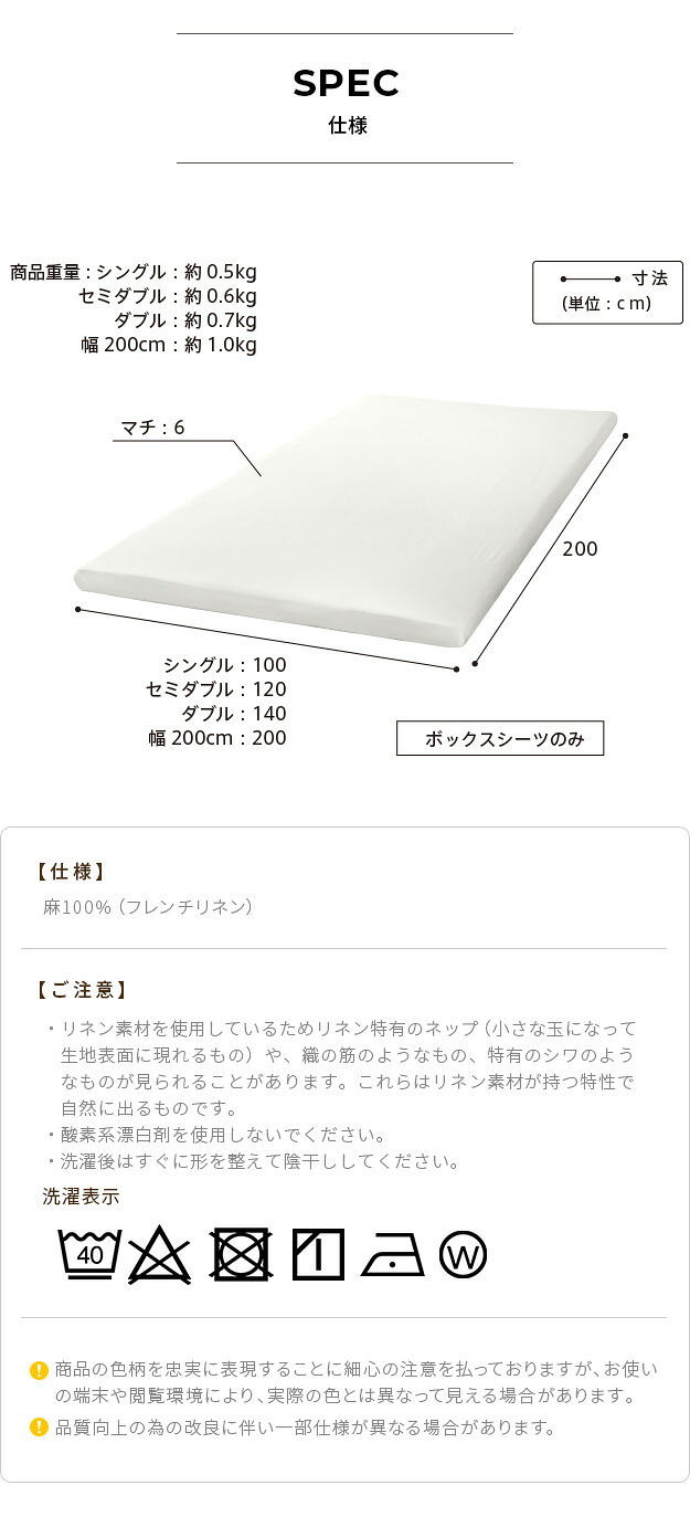 ボックスシーツ マットレスカバー karari PREMIUM カラリプレミアム専用 フレンチリネン ボックスシーツ 単品 ダブル用 D用 リネン100% 通気性 放湿性 速乾性