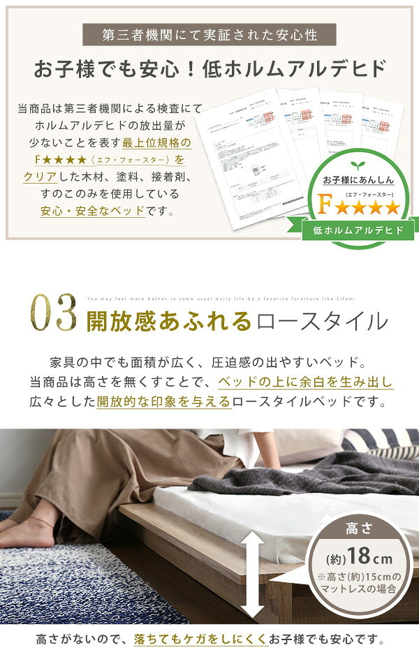 可動棚付きフロア シングル フレーム、ロースタイル、スリムヘッドボード Elfom エルフォム