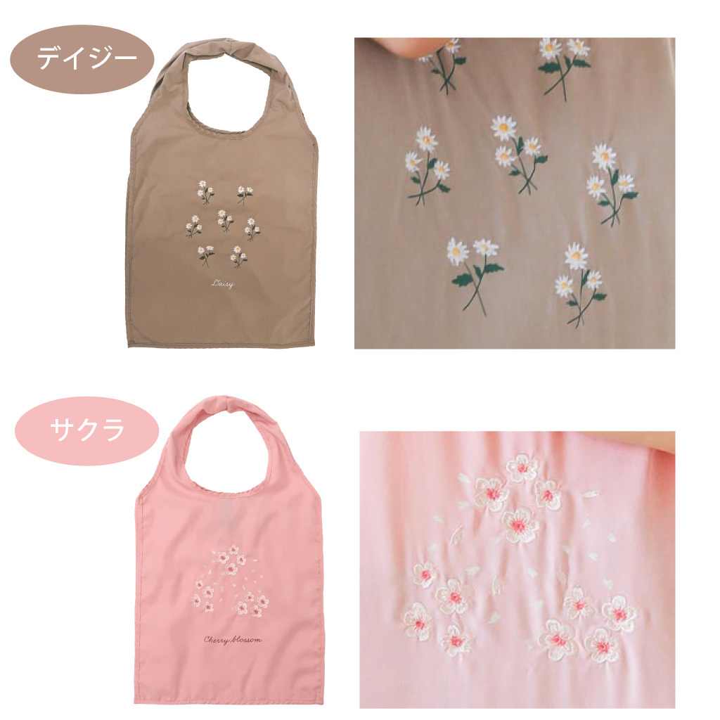 la flaner（ラフラネ） 刺繍エコバッグ 折り畳み ワンポイント シンプル 花 買い物 バッグ サブバッグ コンパクト A4 軽量 ポリエステル ラベンダー ローズ サクラ デイジー ギフト プレゼント 実用的 女性 母の日 誕生日 クリスマス プチギフト ラッピング対応 無料ラッピング
