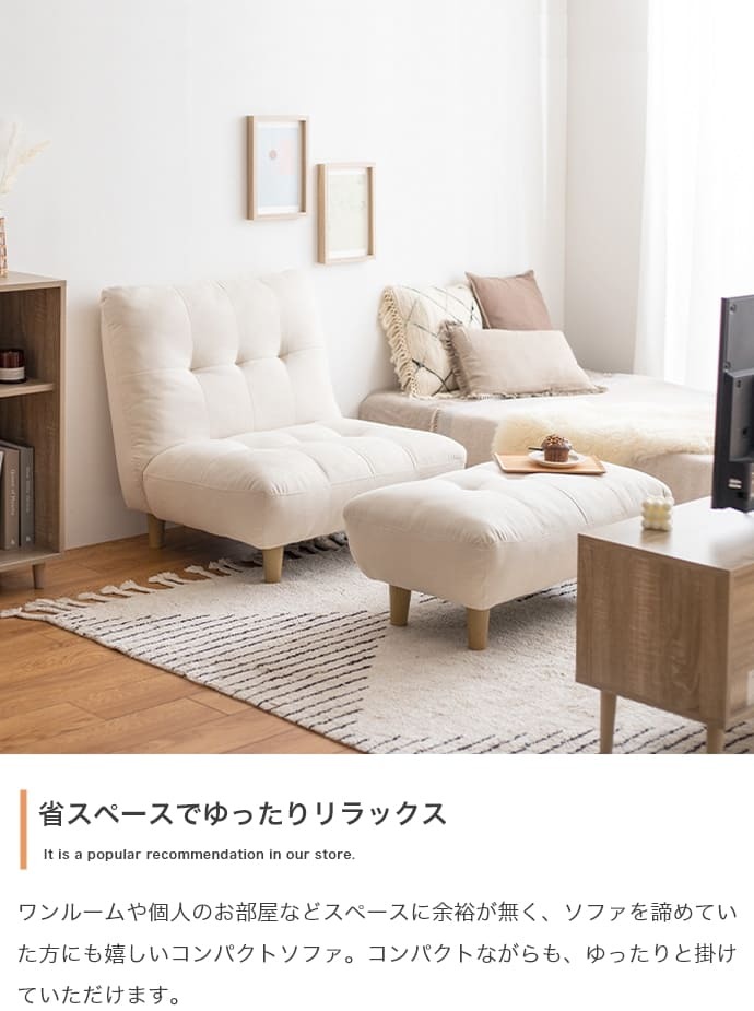 ソファ 座椅子 1人掛け 脚取り外し ロー フロア アームレス コンパクト 肘無 ファブリック 1P 一人用 おしゃれ かわいい 北欧 カントリー 布張り アイボリー グレー 木脚 一人暮らし カジュアル