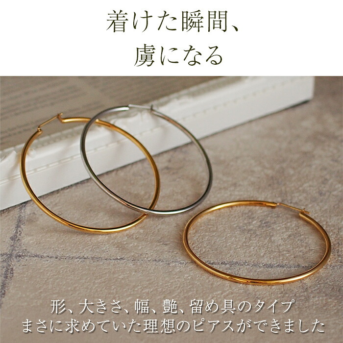 金属アレルギー ステンレス フープピアス 片耳 大ぶり 直径50mm×幅2mm ゴールド ホワイトゴールド ピンクゴールド レディース 医療用 輪っか リング ピアス プレゼント