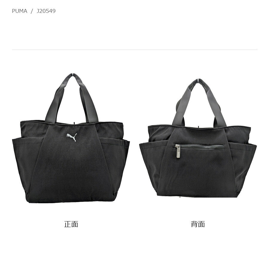 PUMA プーマ ハウゼン トートバッグ 手持ち レディース 普段使い 使いやすい