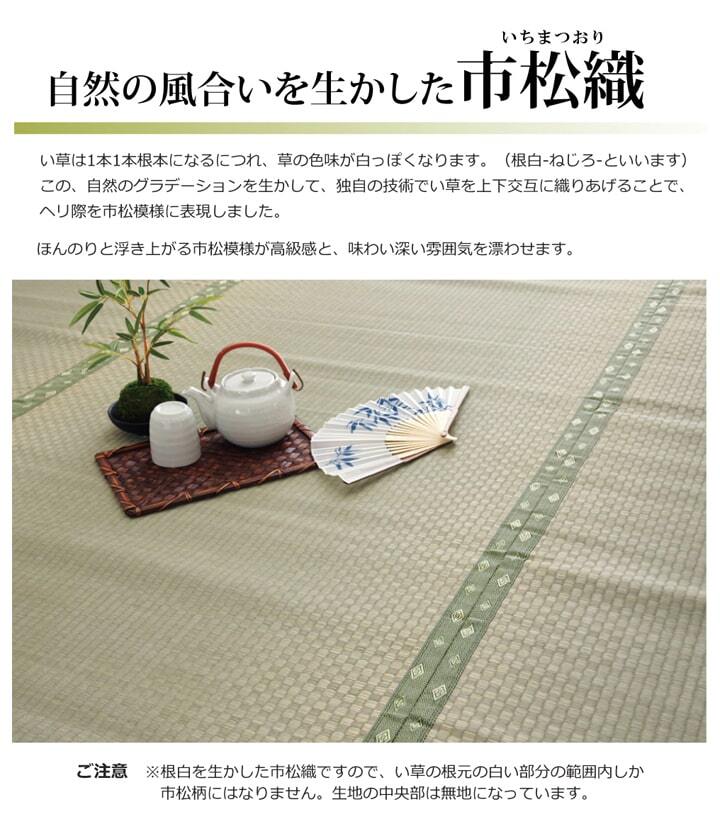 夏ラグ 夏用カーペット フリーカット い草 上敷き カーペット 『F不知火』 本間8畳(約382×382cm）(裏:ウレタン張り）
