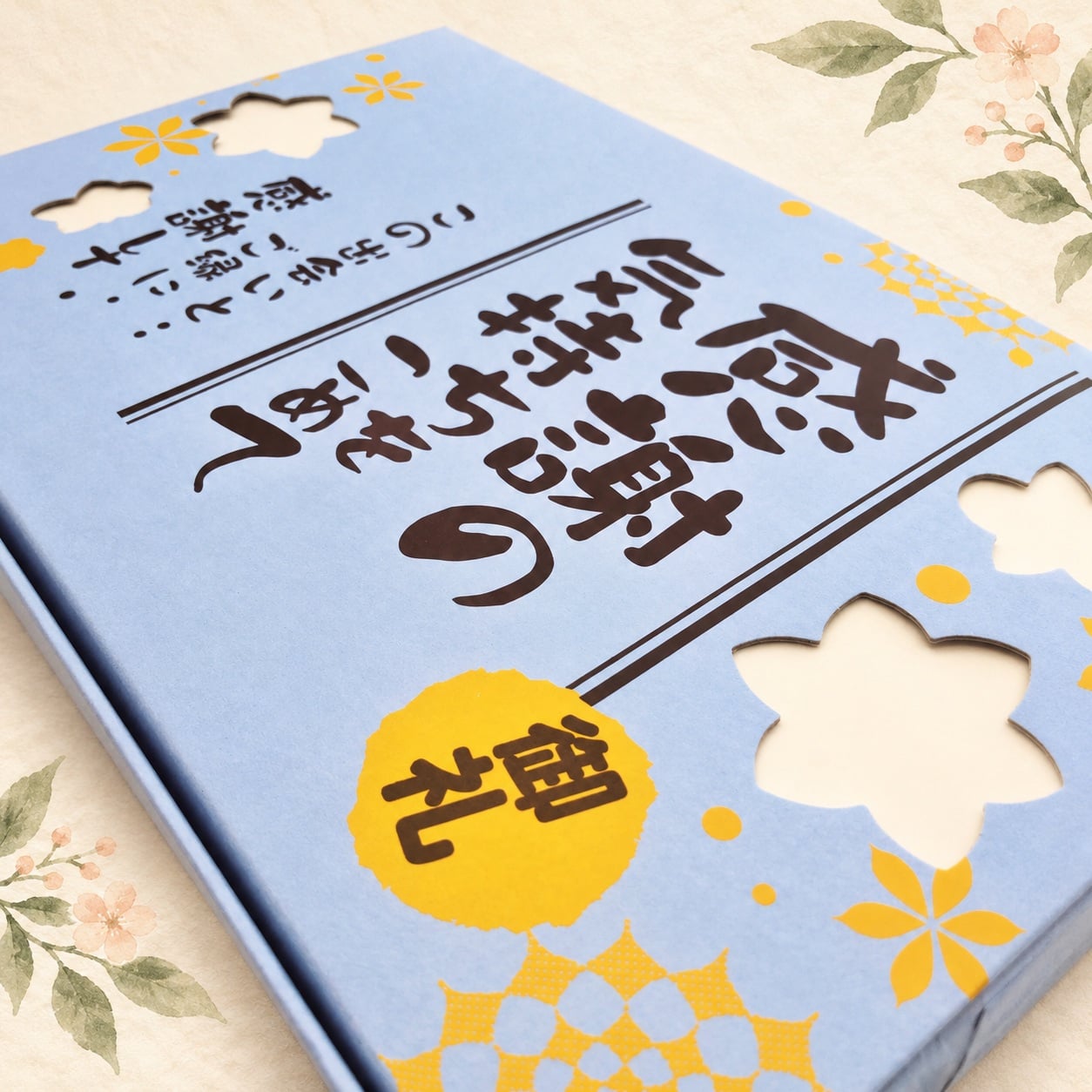 【即日発送・送料無料】選べるメッセージ煎餅 30袋入り（個包装2枚×30）感謝 ギフト お礼 挨拶 退職 送別 転勤 異動 卒業 引っ越し 職場配布 プチギフト 大量 手土産 結婚式 内祝い 母の日 父の日 敬老の日 お中元 お歳暮 ノベルティ対応可